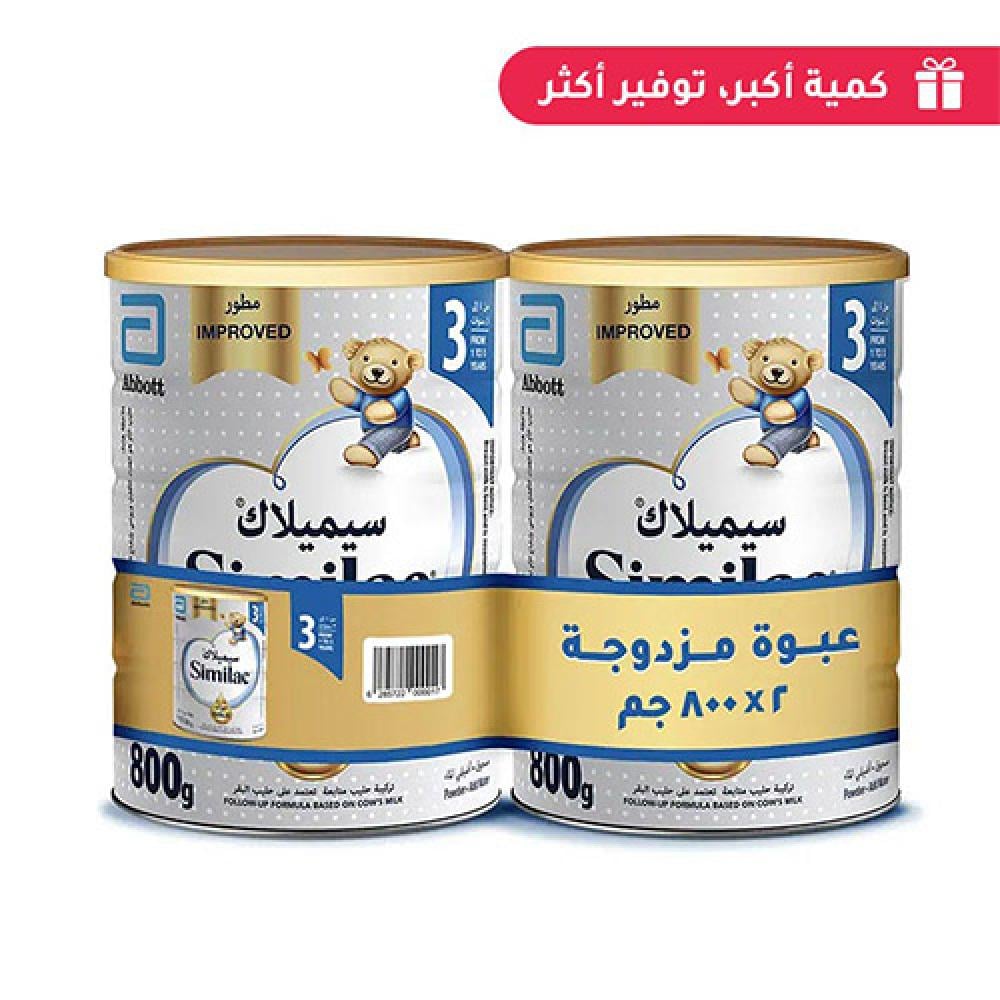 حليب سيميلاك جولد - 3 - العبوة المزدوجة  2*800 جم