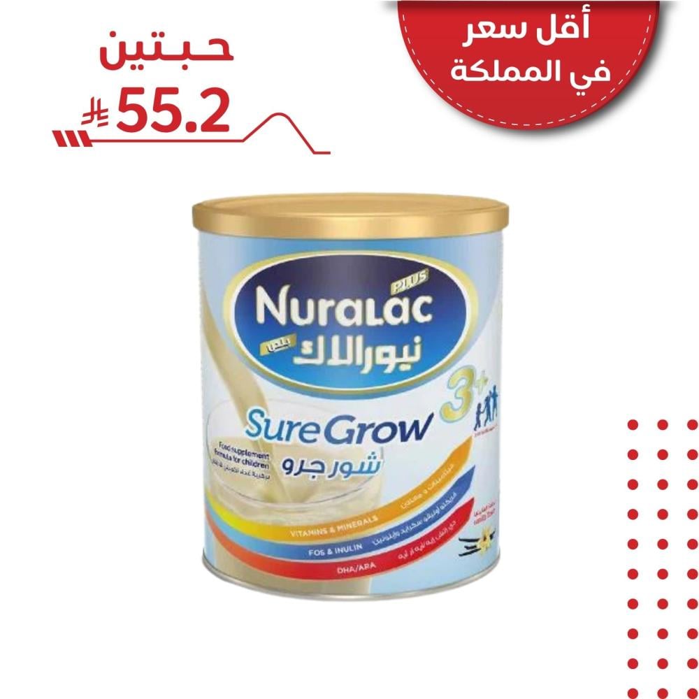 حليب نيورالاك بلس +3 شورجرو -  400جم