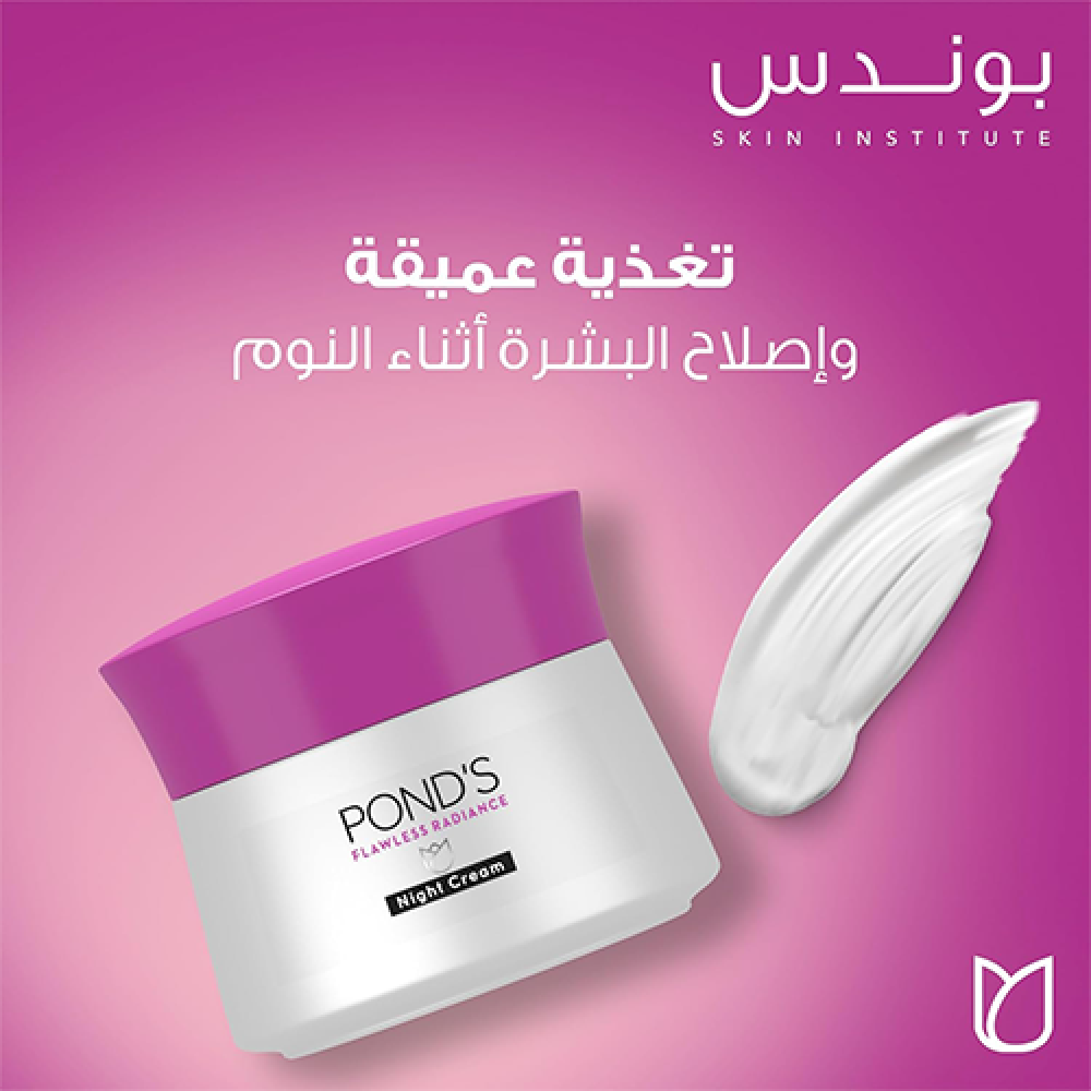 بوندس كريم ليلى للبشرة 50 مل