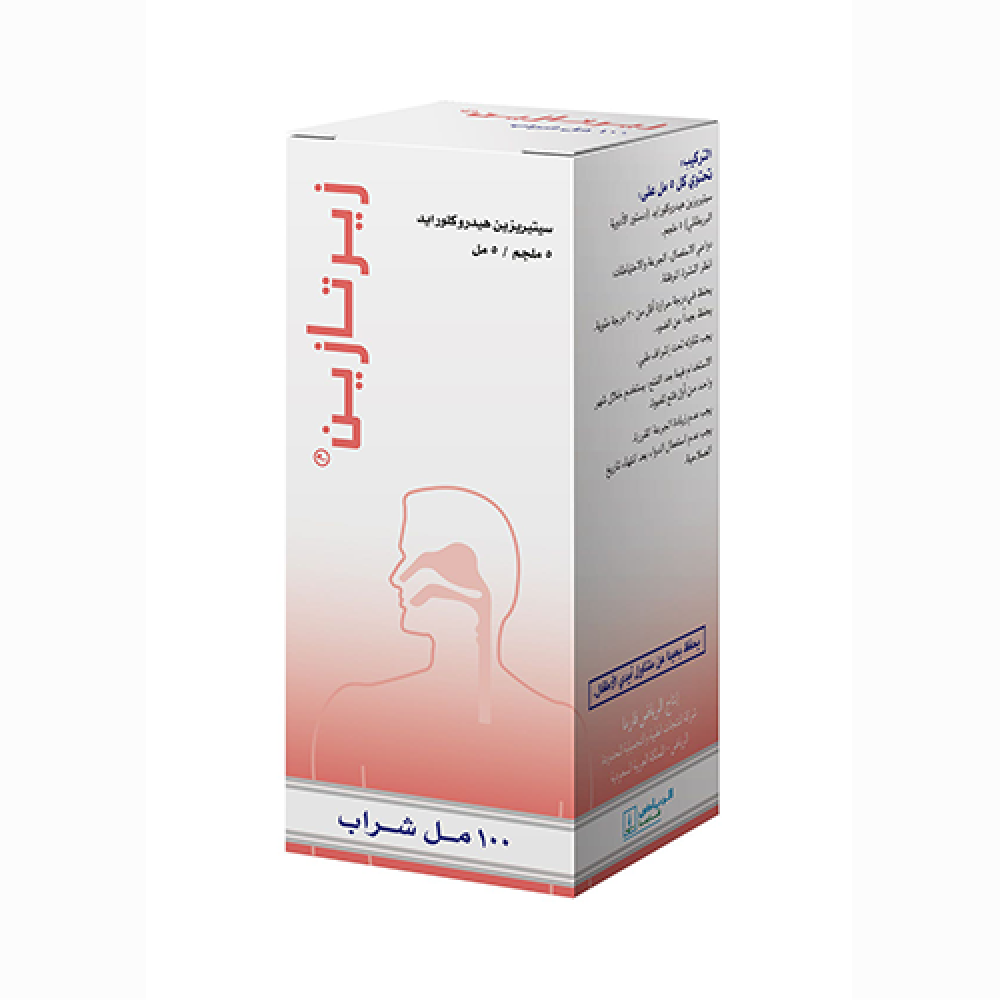زيرتازين شراب يخفف أعراض البرد والحساسية 100 مل