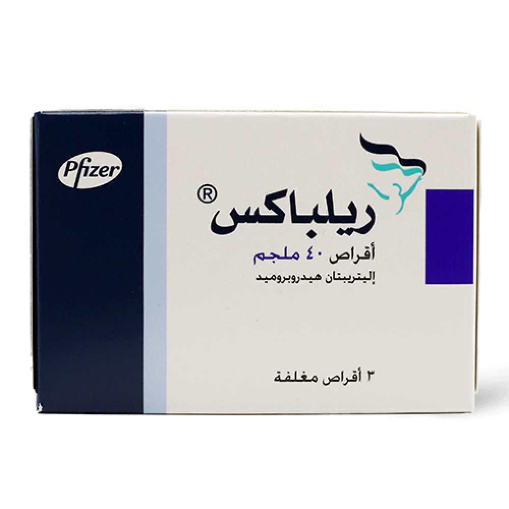 ريلباكس 40 مجم لحالات نوبات الصداع النصفي 3 أقراص