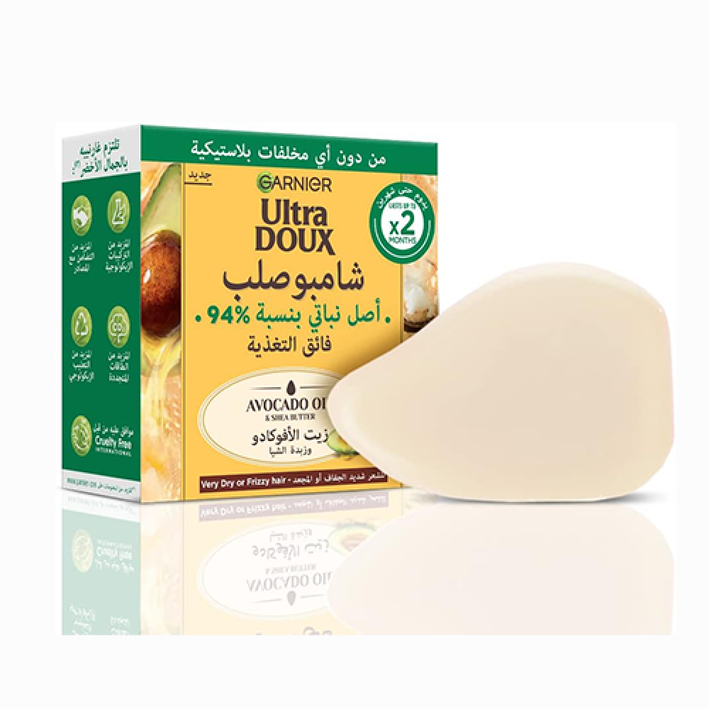 غارنييه ألترا دو شامبو صلب فائق التغذية بزيت الافوكادو وزبدة الشيا 60 جم