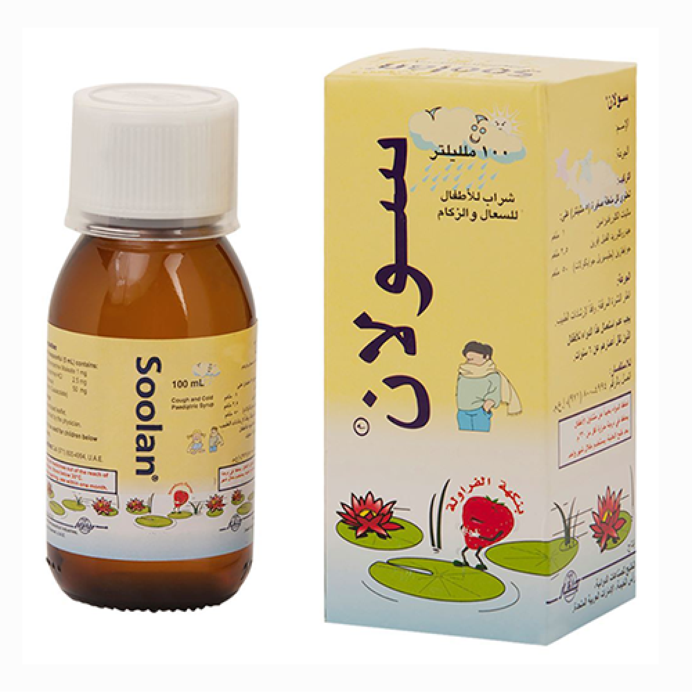 سولان شراب للاطفال للسعال والزكام 100 مل