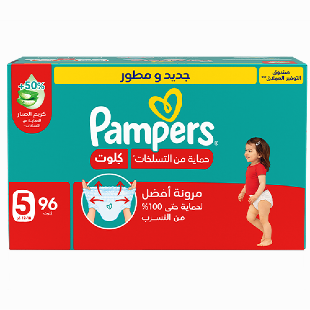 بامبرز كلوت حماية من التسلخات مقاس 5 - 96 حفاضة