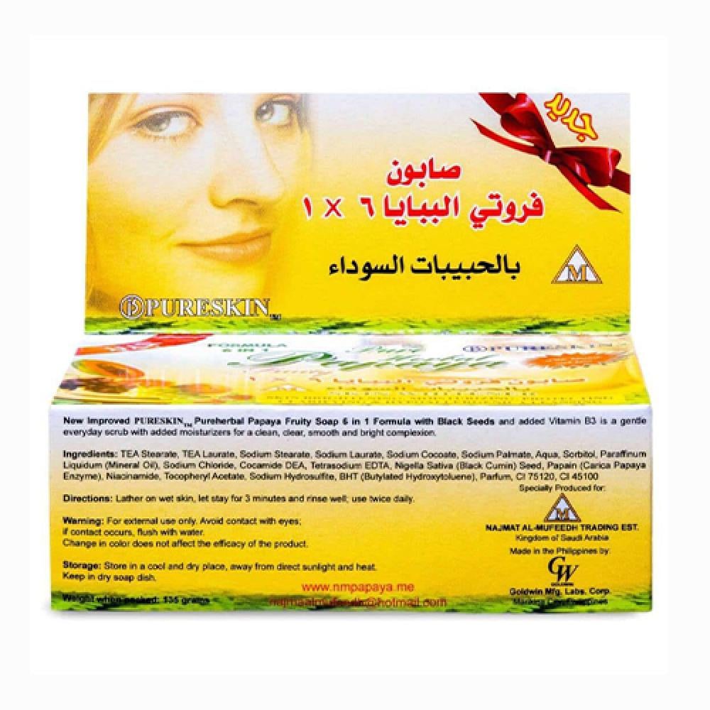 صابونة البابايا بالحبيبات السوداء  6*1 135جم