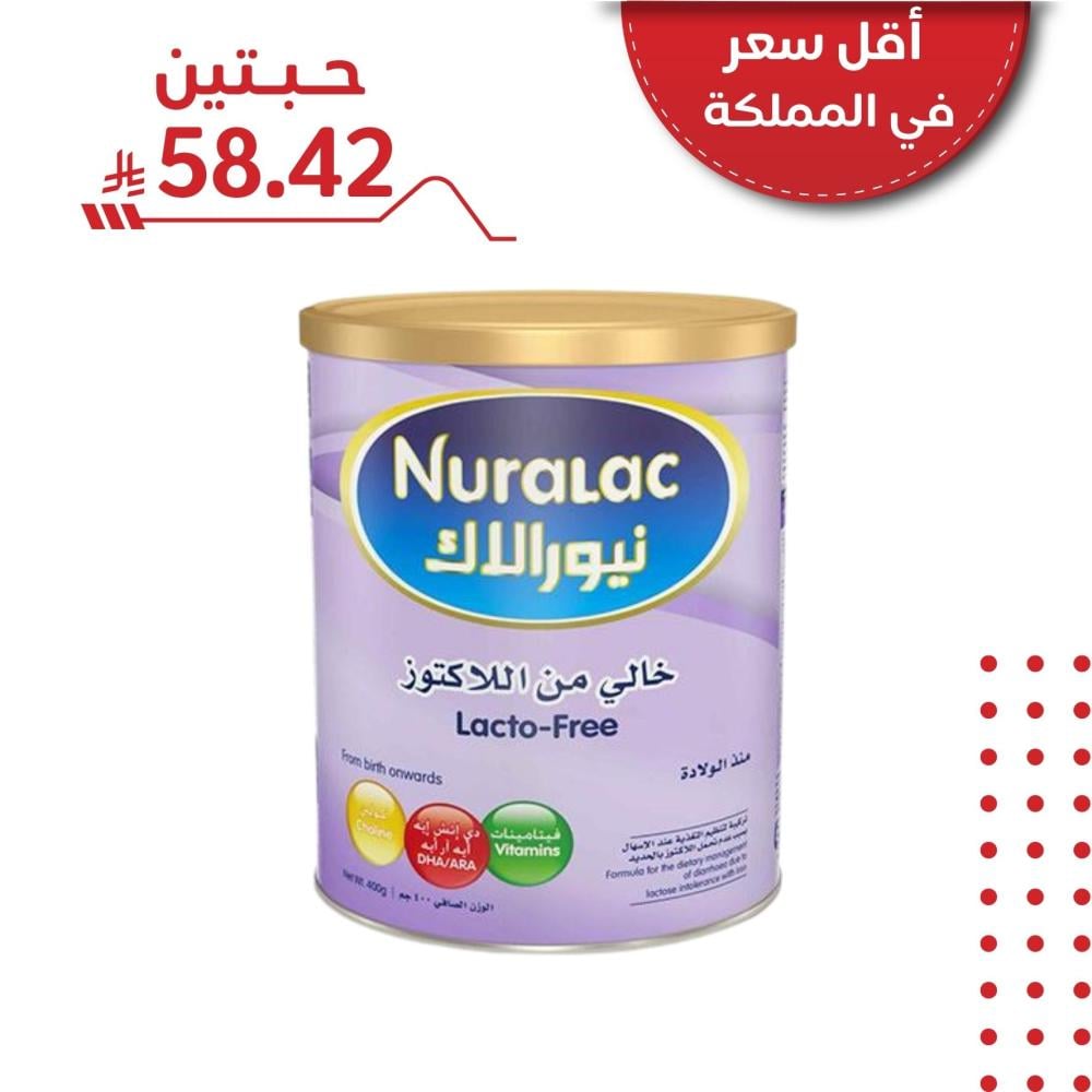 حليب نيورالاك ال اف - 400 جم
