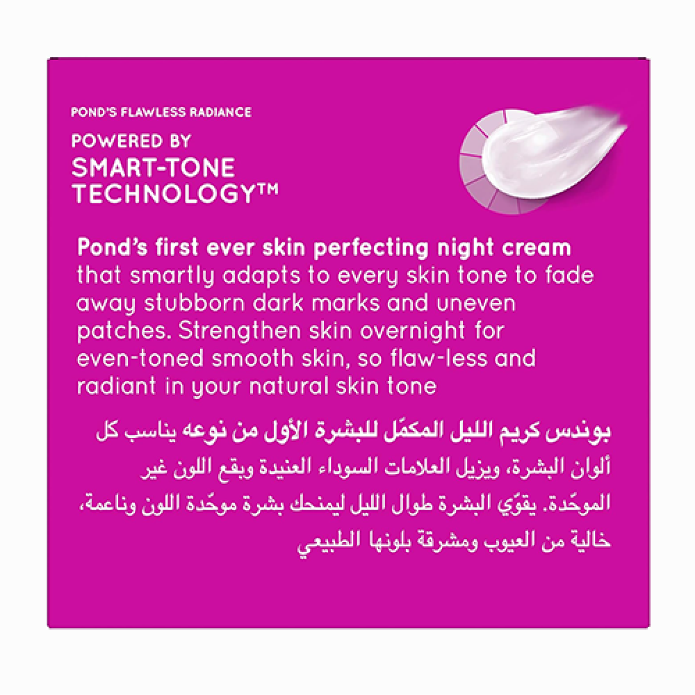 بوندس كريم ليلى للبشرة 50 مل