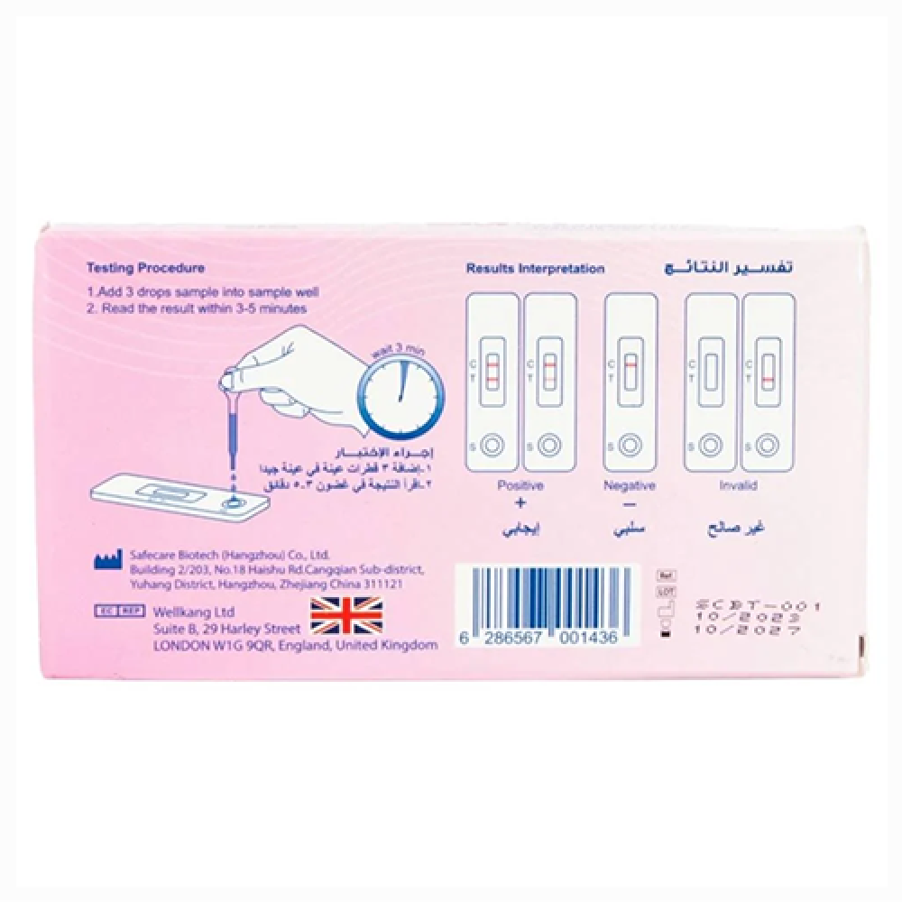 AccuTest is a one-step pregnancy test