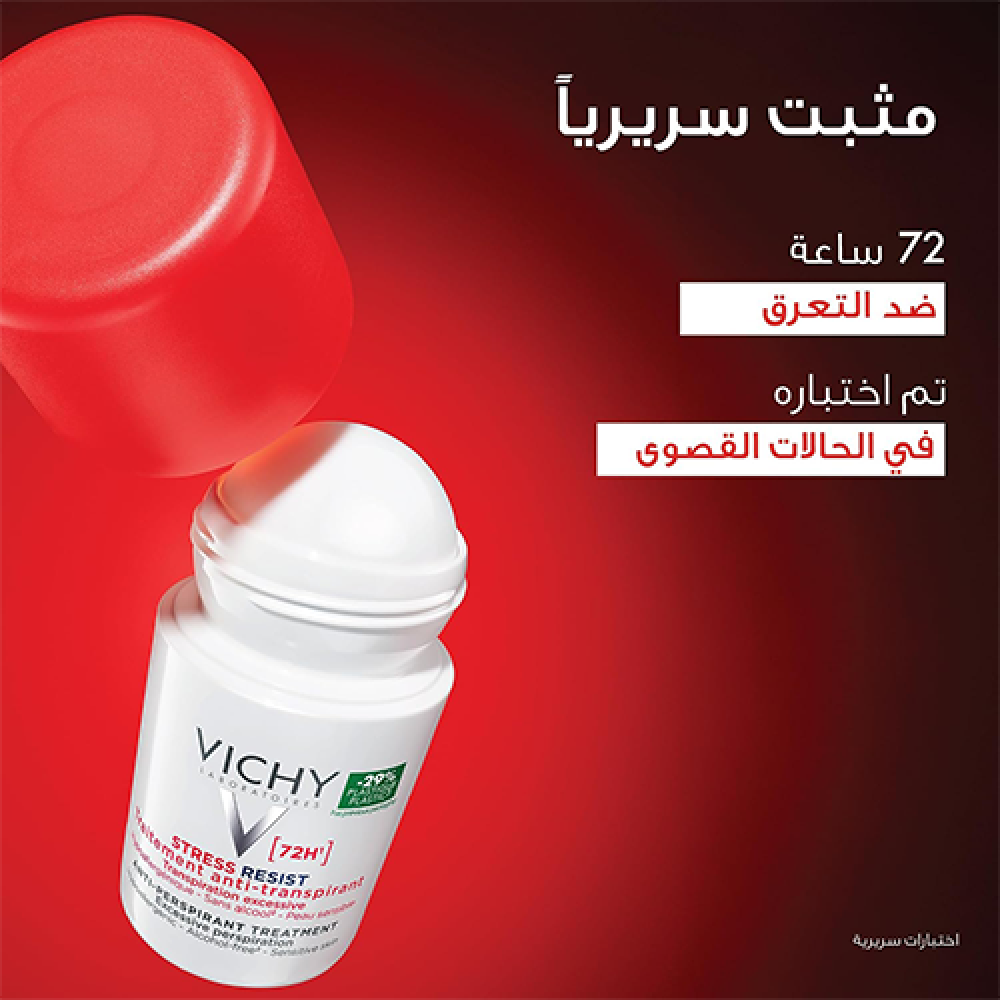 فيشي مزيل العرق المفرط رول 72 ساعة   -50مل
