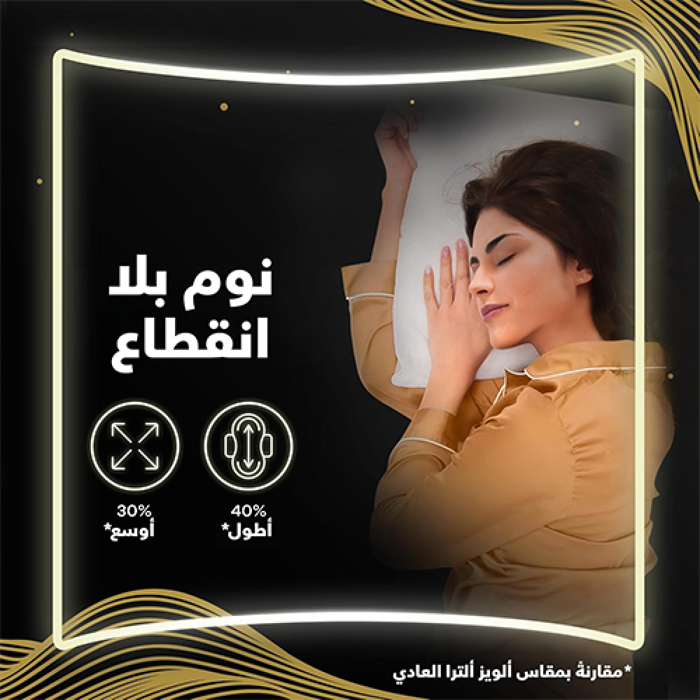 اولويز فوط الاحلام نعومة وتنفس ليلية ماكسى سميكة 20 فوطة