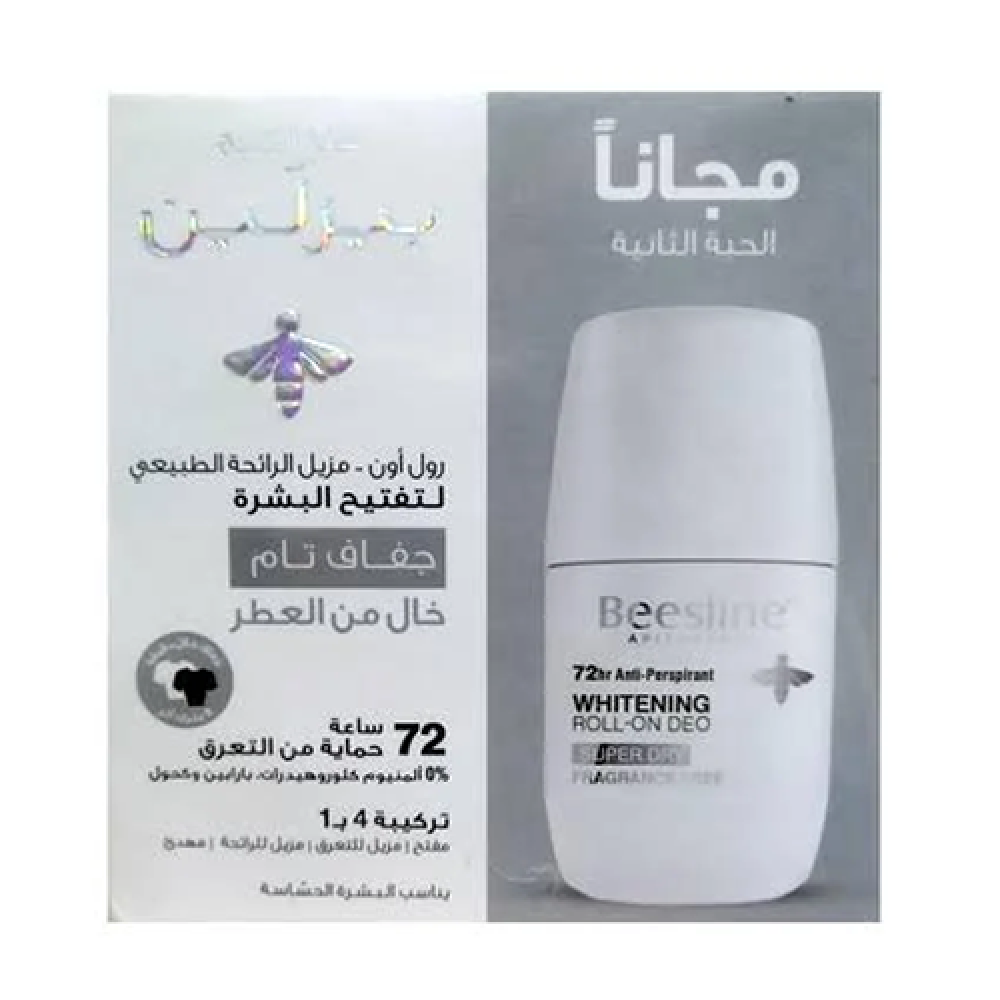 بيزلين رول اون مفتح ومزيل عرق جفاف تام بدون عطر 50 مل (1+1) مجانا