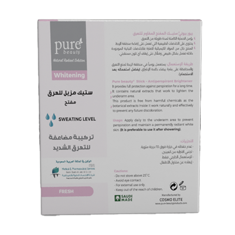 بيور بيوتي ستيك مفتح ومزيل عرق فريش 50 جم (1+1) مجانا