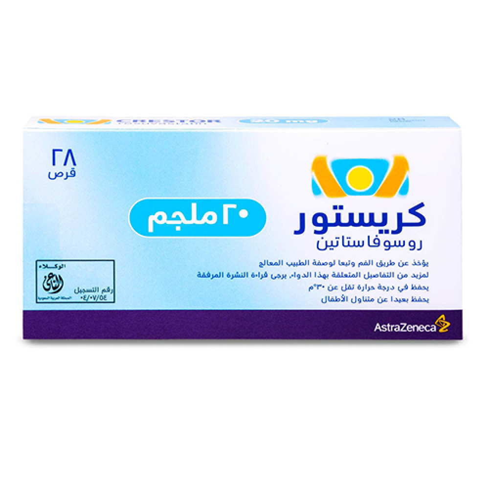 كرستور 20 مجم  يقلل مستوى الكولسترول في الدم - 28 قرص