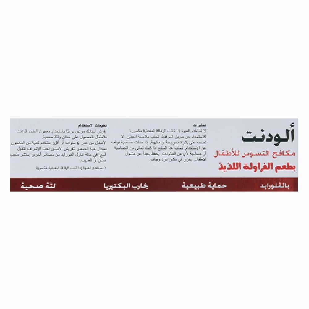 Aloedent Al Makafaj toothpaste for children 50 ml
