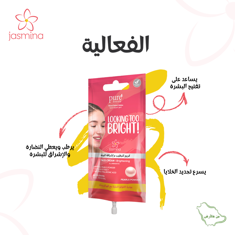 Pure Beauty Moisturizing and Radiant Facial Cream with Pure Pearl Powder - 15 ml