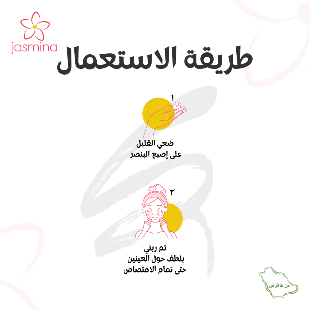 بيور بيوتي جل حول العينين 3 في 1 للهالات الداكنة و الانتفاخ - 15 مل