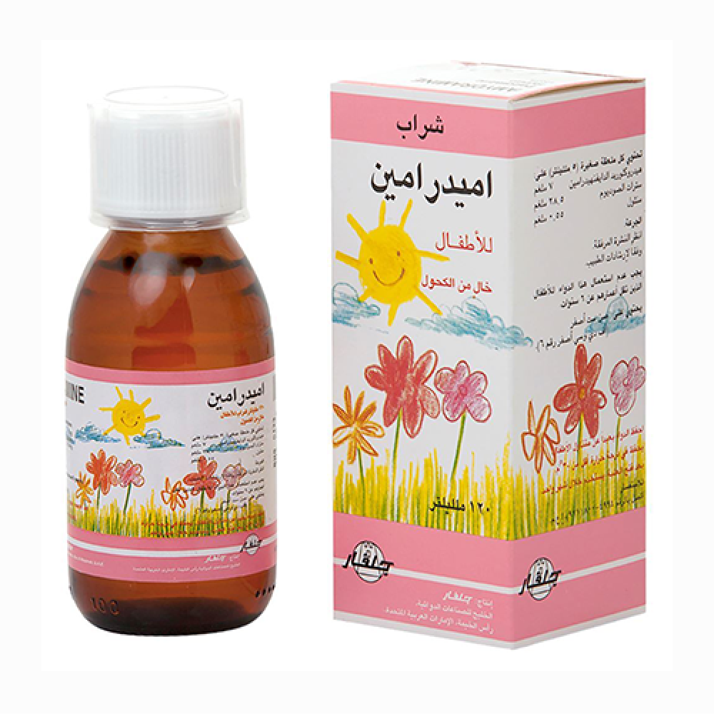 اميدرامين شراب للاطفال 120 مل