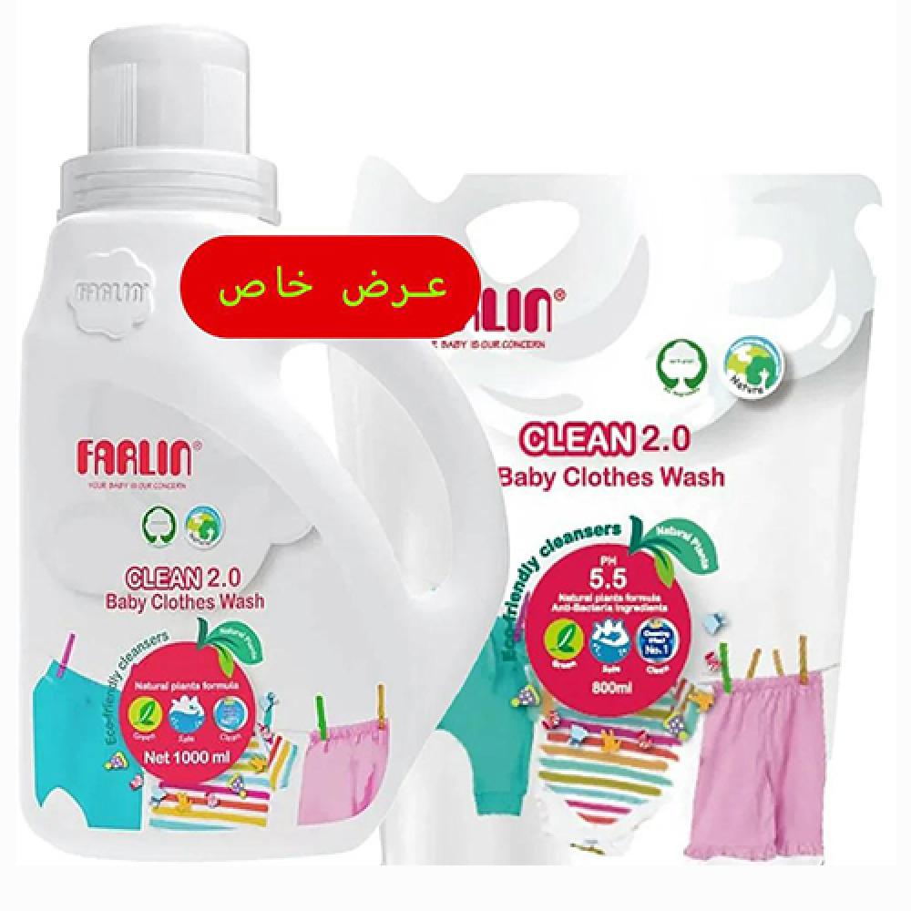 فارلين منظف ملابس الاطفال 1 لتر + 800 مل إعادة تعبئة