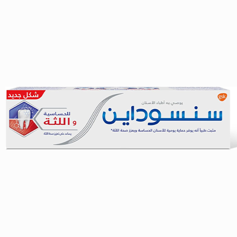 Sensodyne Gum Care Toothpaste 75ml