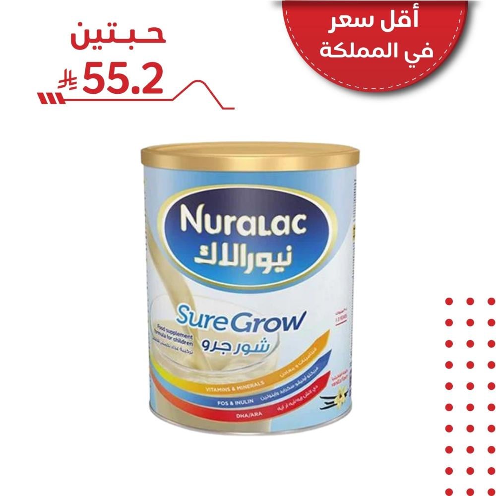 حليب نيورالاك بلس شورجرو -  400جم