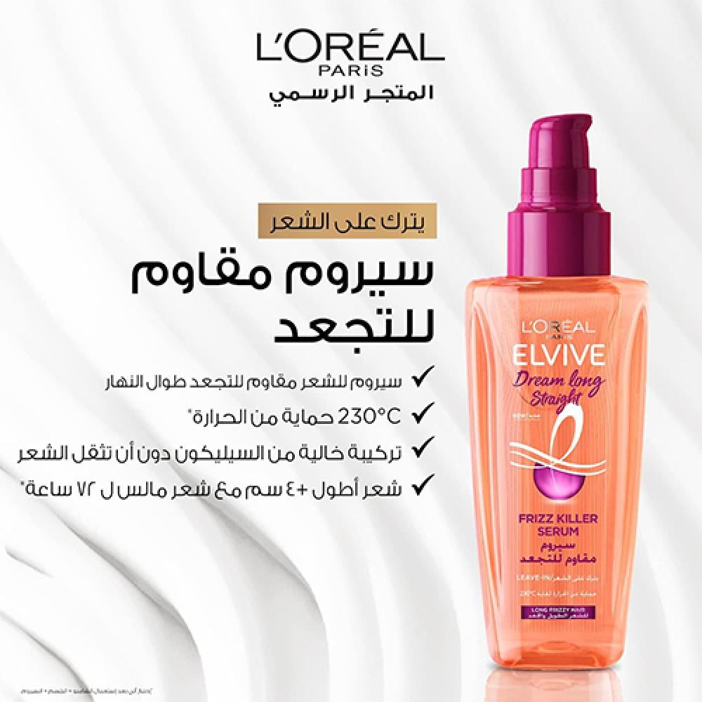 لوريال الفيف دريم لونج سيروم مقاوم للتجاعيد 100 مل