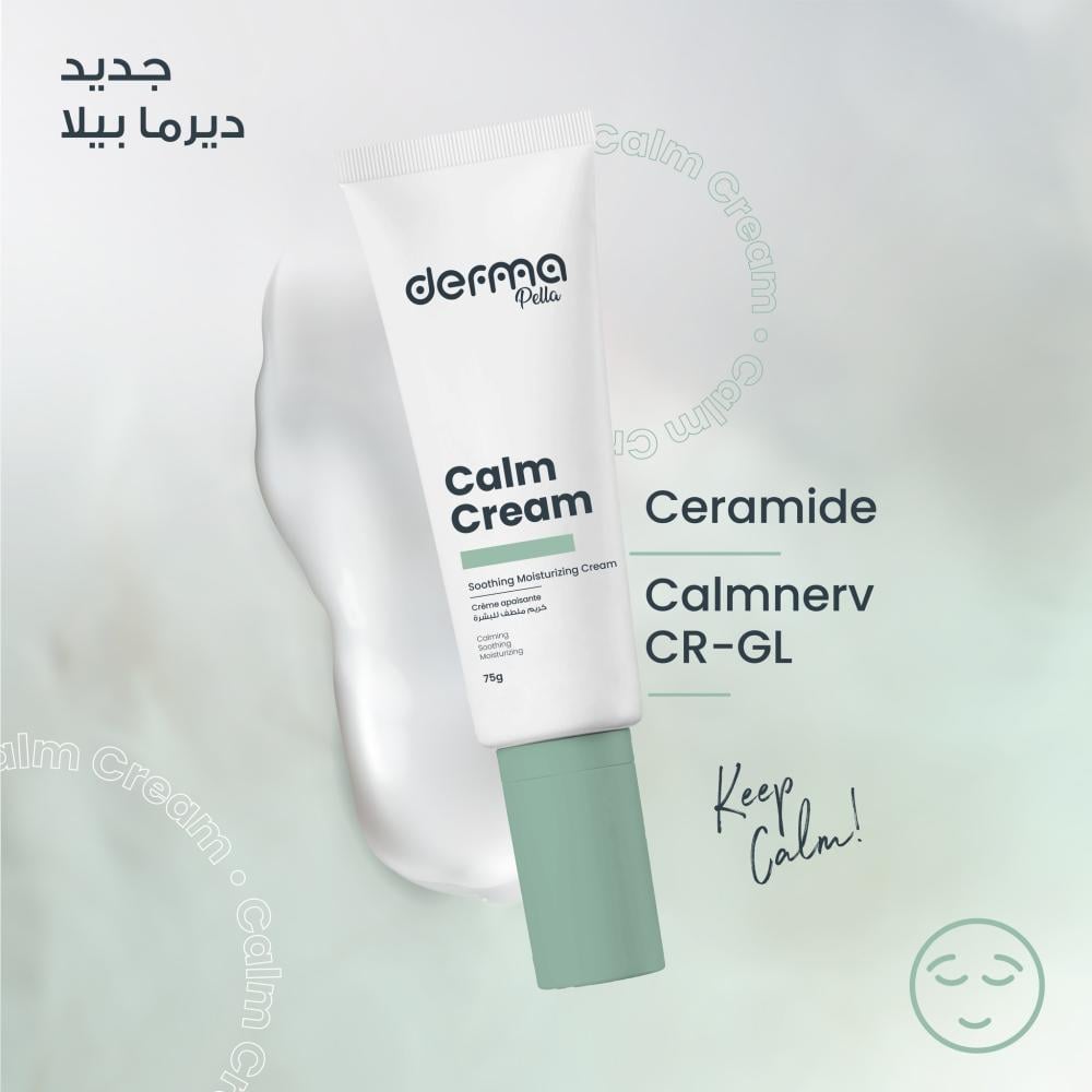 ديرما بيلا كريم ملطف للبشرة 75جم