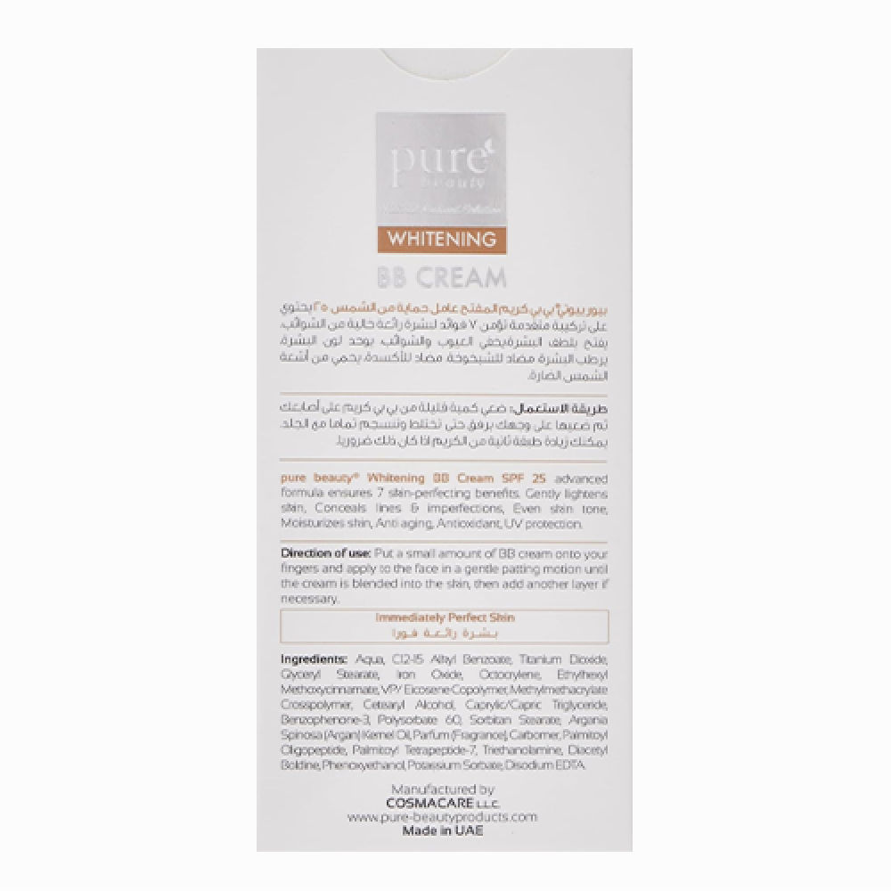 بيور بيوتي بى بى كريم المفتح عامل حماية من الشمس 25 فاتح 50 مل