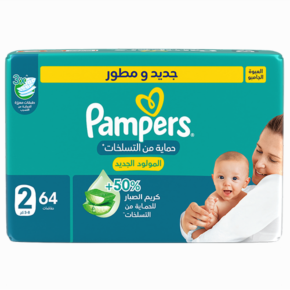 بامبرز حفاضات حماية من التسلخات مقاس 2 - 64 حفاضة