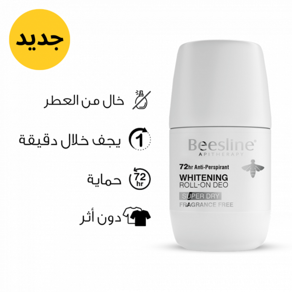 بيزلين رول اون مزيل الرائحة  الطبيعي لتفتيح البشرة، جفاف تام - خال من العطر 50 مل