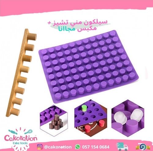عرض مني تشيز اكسترا + مكبس