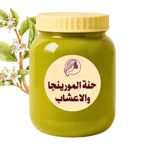 حناء المورينجا والأعشاب
