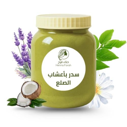 سدر بأعشاب علاج الصلع