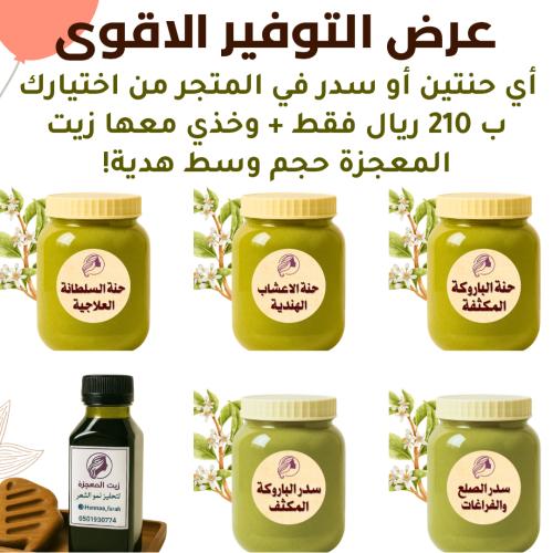 عرض التوفير الأقوى