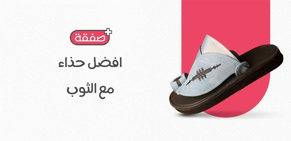 افضل حذاء مع الثوب