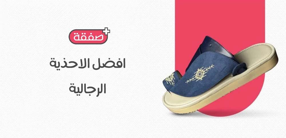 افضل الاحذية الرجالية