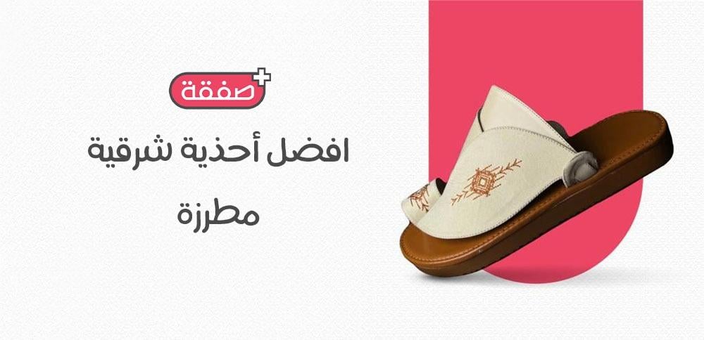 افضل أحذية شرقية مطرزة