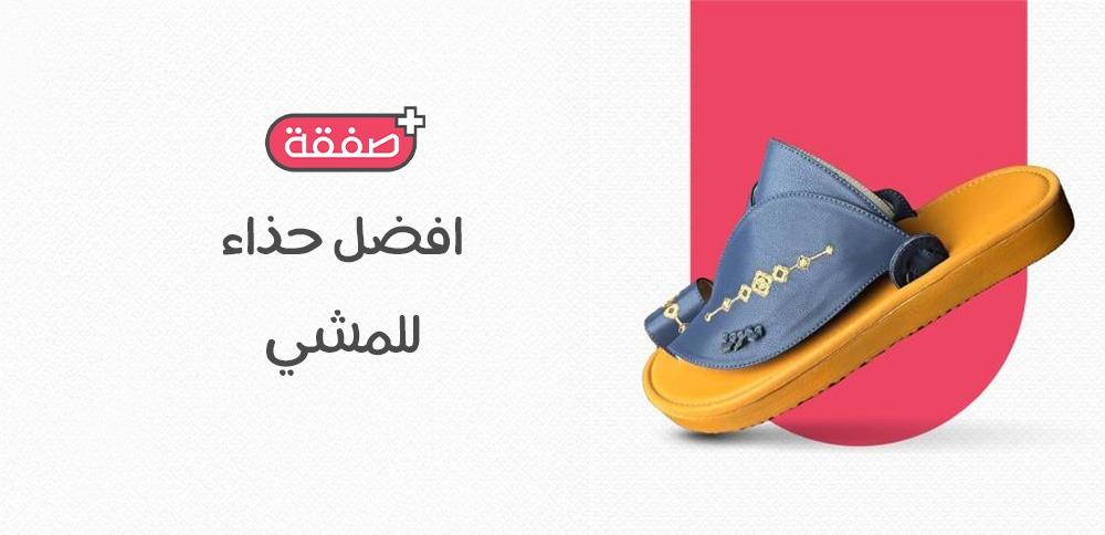 افضل حذاء للمشي