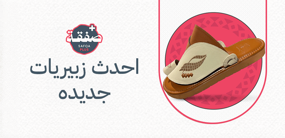 احدث زبيريات جديده