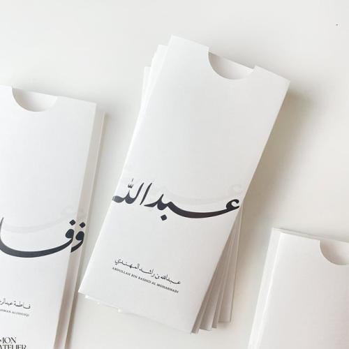 ظرف عيدية ورقي مفتوح