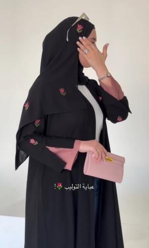 عبايه توليب