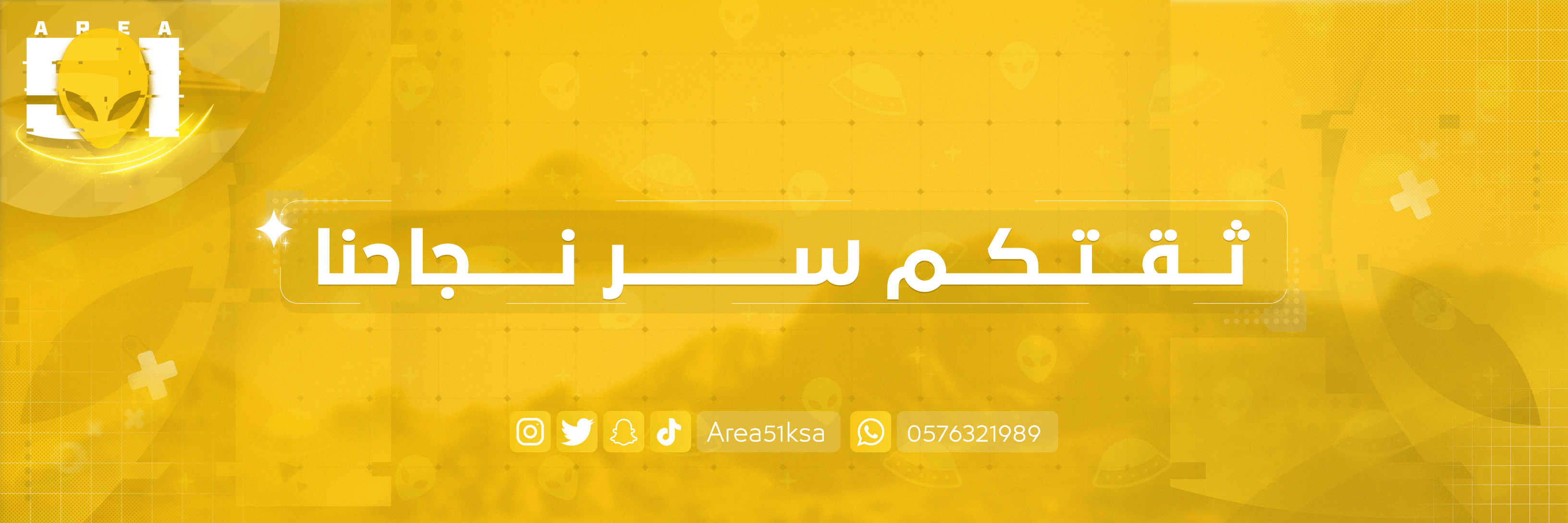 المنطقة 51 | AREA 51 image-slider-3