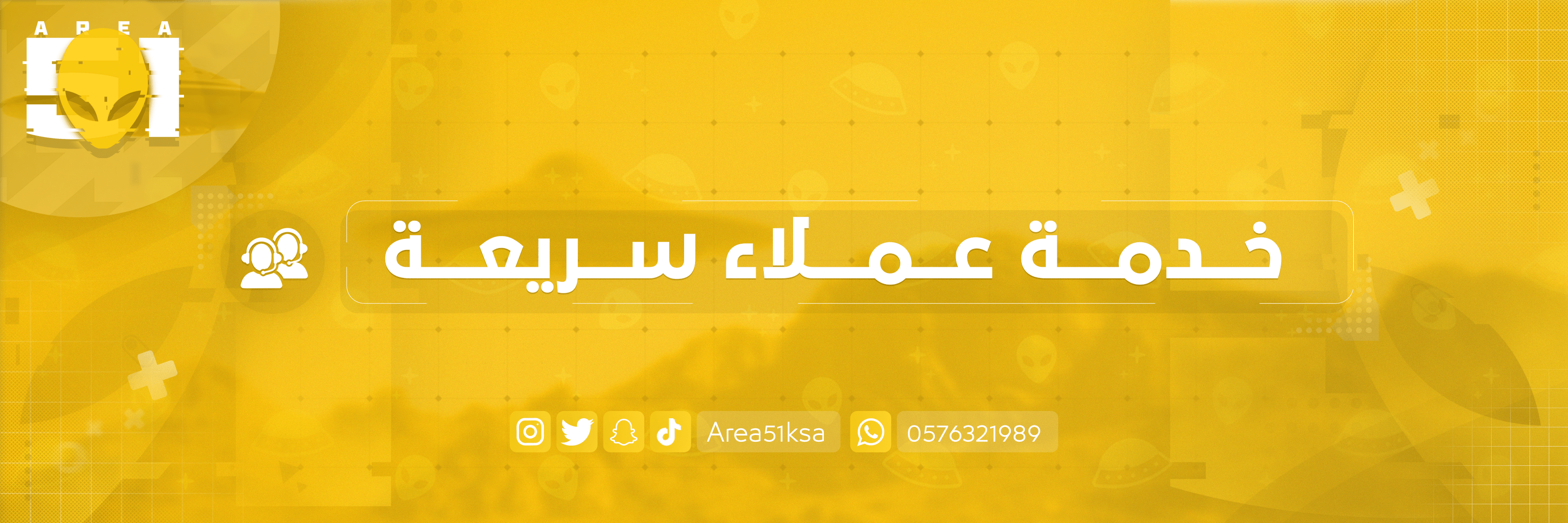 المنطقة 51 | AREA 51 image-slider-2