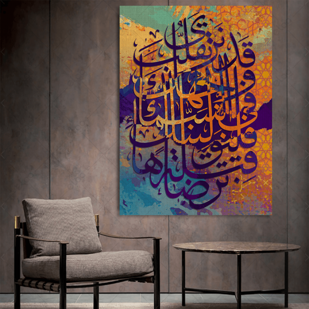 (MDF) خط عربي قد نرى تقلب وجهك في السماء فلنولينك قبلة ترضاها