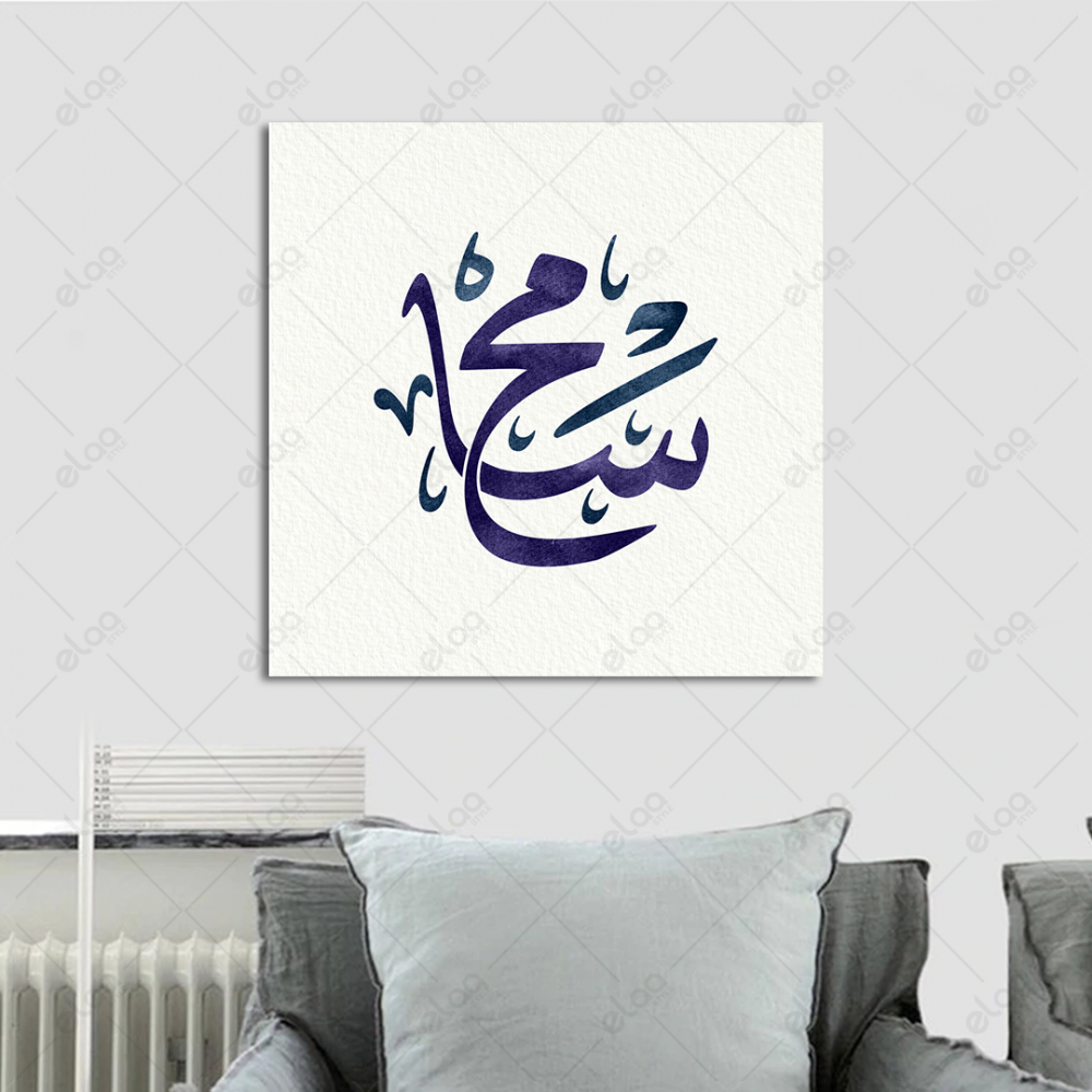 خط عربي سامح