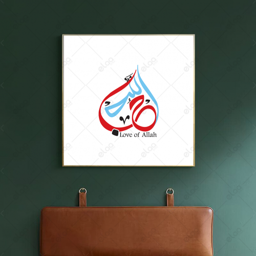 خط عربي فسبحان الله حين تمسون وحين تصبحون - ايلا ستايل لمستلزمات المنزل  العصري