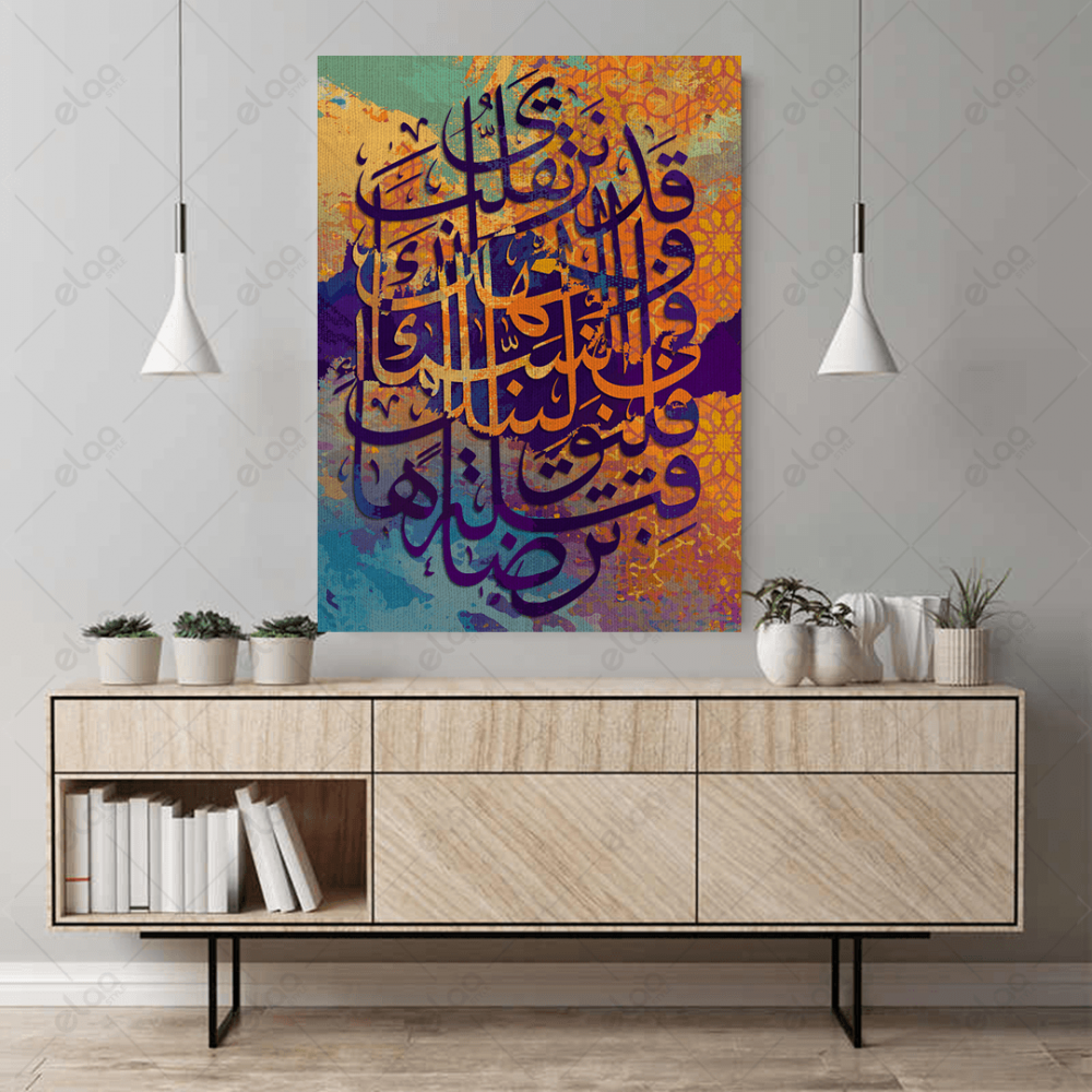 (MDF) خط عربي قد نرى تقلب وجهك في السماء فلنولينك قبلة ترضاها