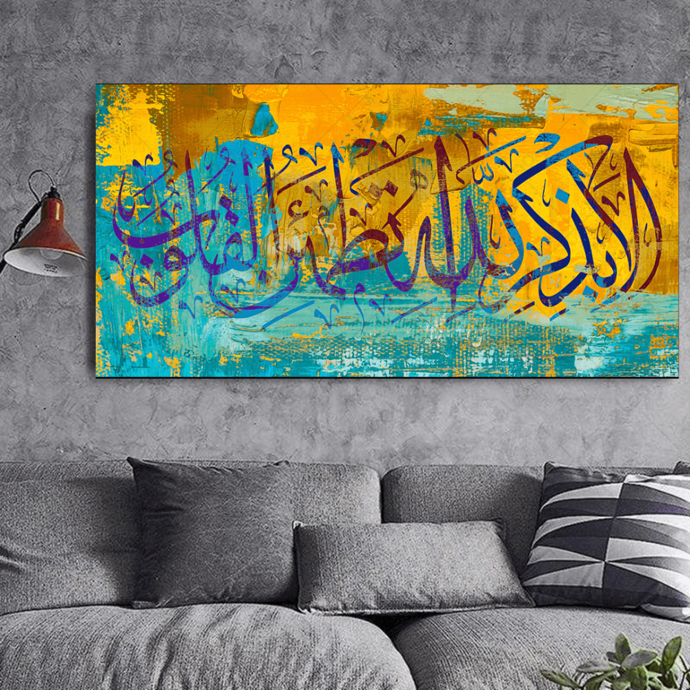 (MDF) خط عربي الا بذكر الله تطمئن القلوب