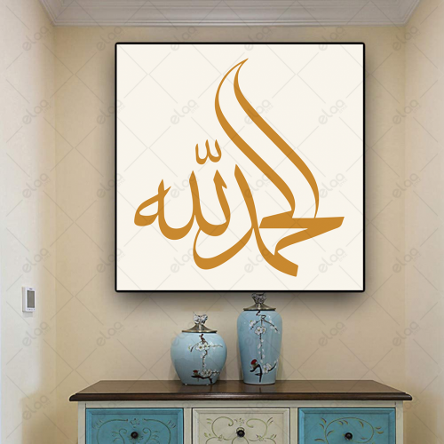(MDF) خط عربي الحمدلله