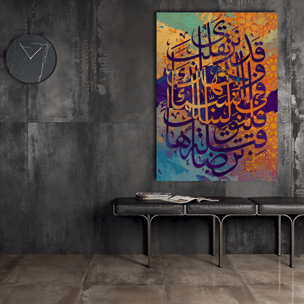 (MDF) خط عربي قد نرى تقلب وجهك في السماء فلنولينك قبلة ترضاها