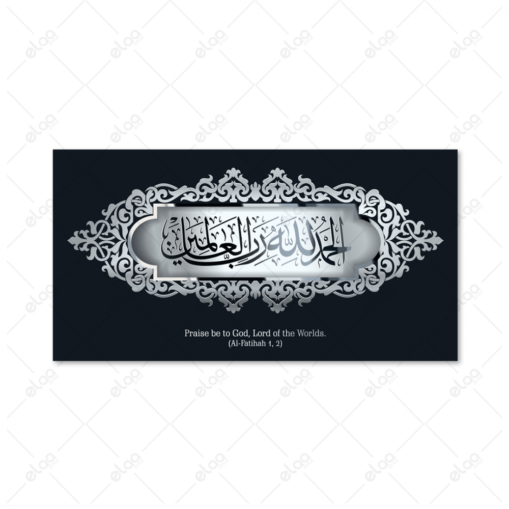 (MDF) خط عربي الحمدلله رب العالمين